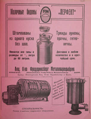 Экспорт, импорт и концессии Союза С.С.Р / Под ред. А. Трояновского, Л. Юровского и М. Кауфмана. М., [1926].